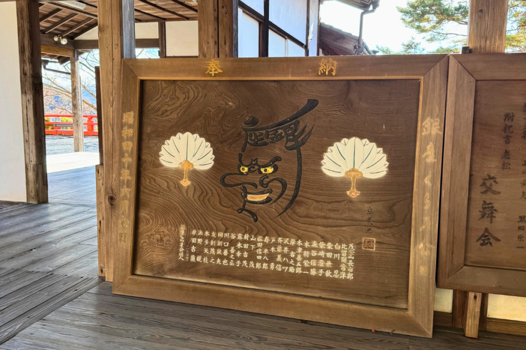 鞍馬寺の本殿一角にあった立札